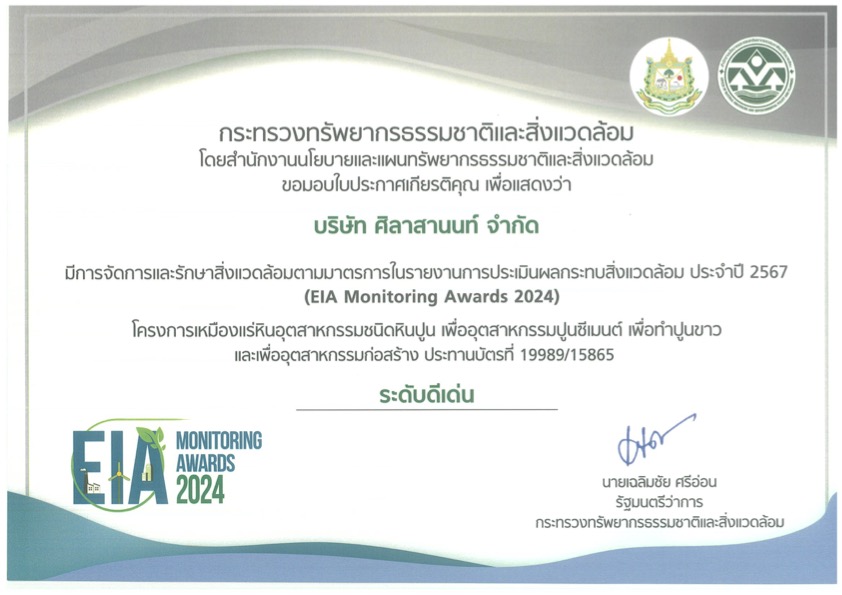 EIA Monitoring Award 2024 - Excellence